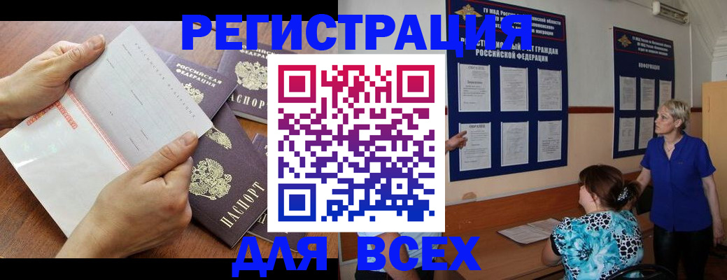 временная регистрация купить в Харабали