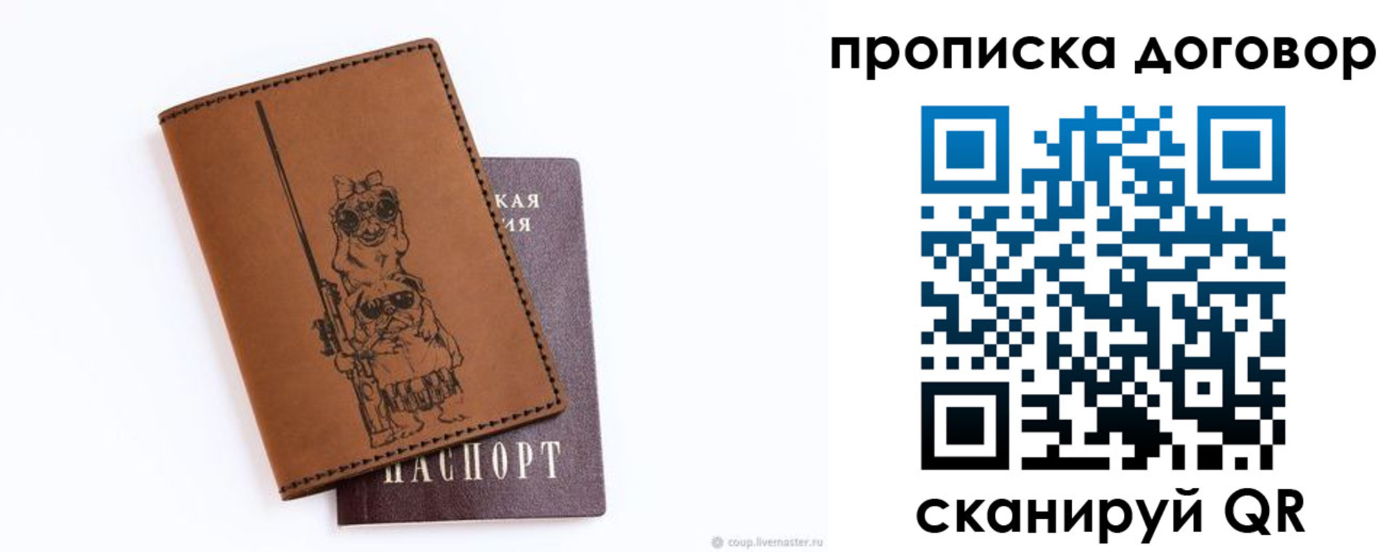 прописка регистрация в Харабали