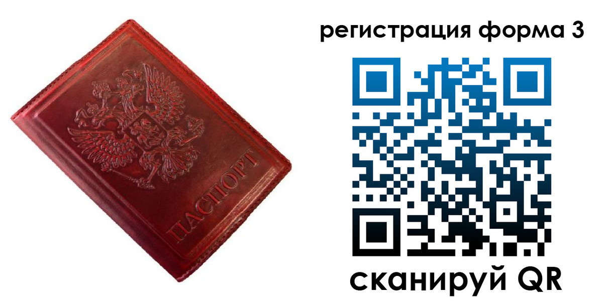 временная прописка в Харабали