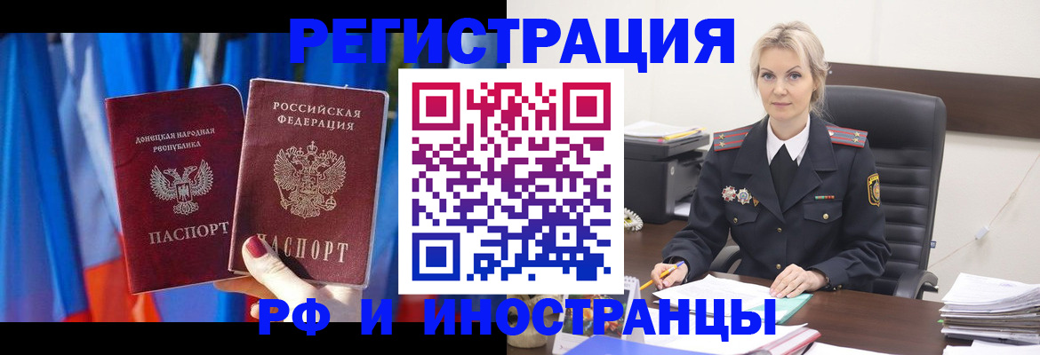 временная регистрация в квартире в Харабали