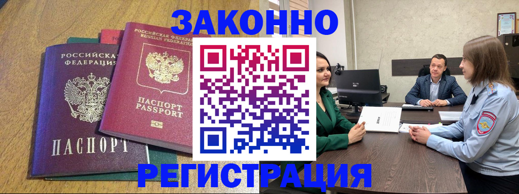 где прописаться в Харабали