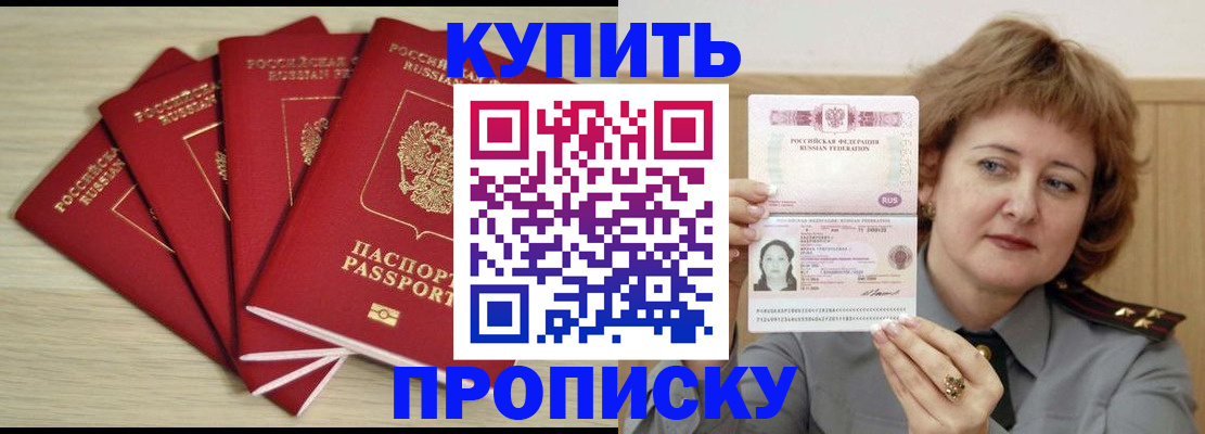 прописка регистрация в Харабали