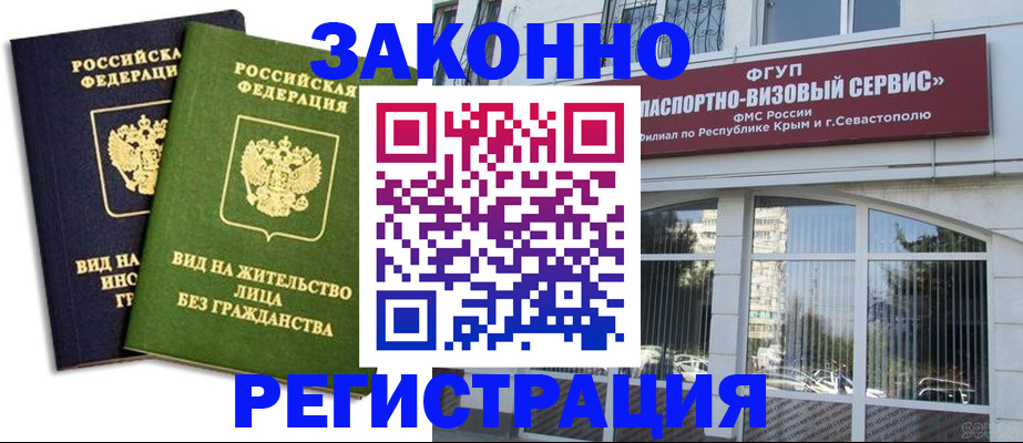прописка гарантия в Харабали