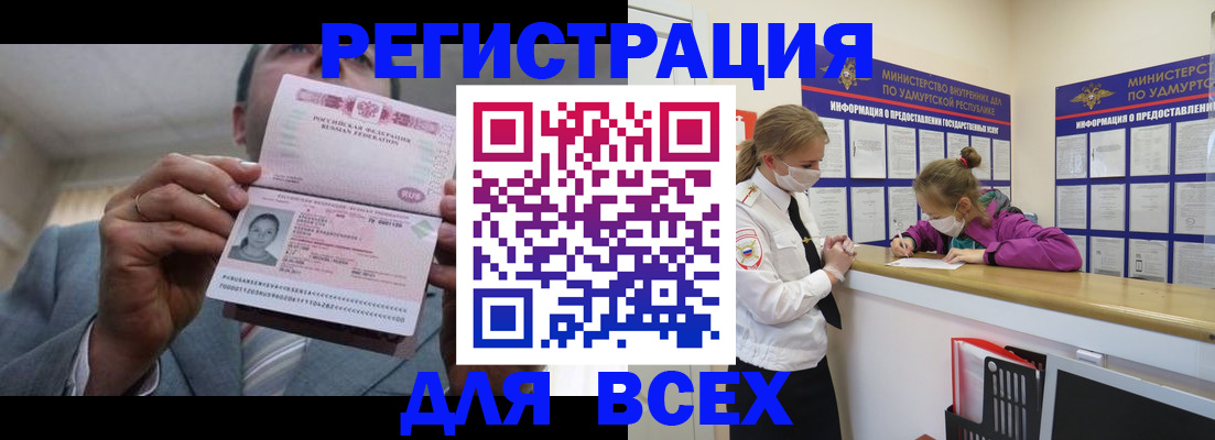 прописка ребенка в Харабали
