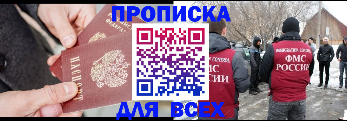 временная регистрация в Харабали