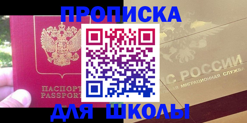 временная регистрация законно в Харабали