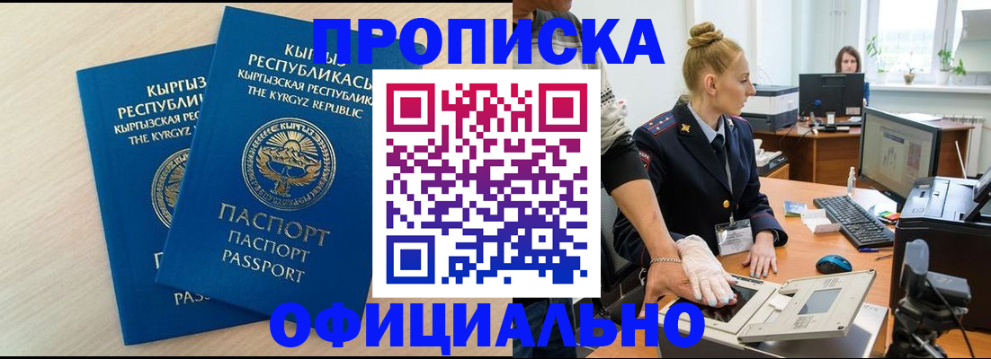 где прописаться в Харабали
