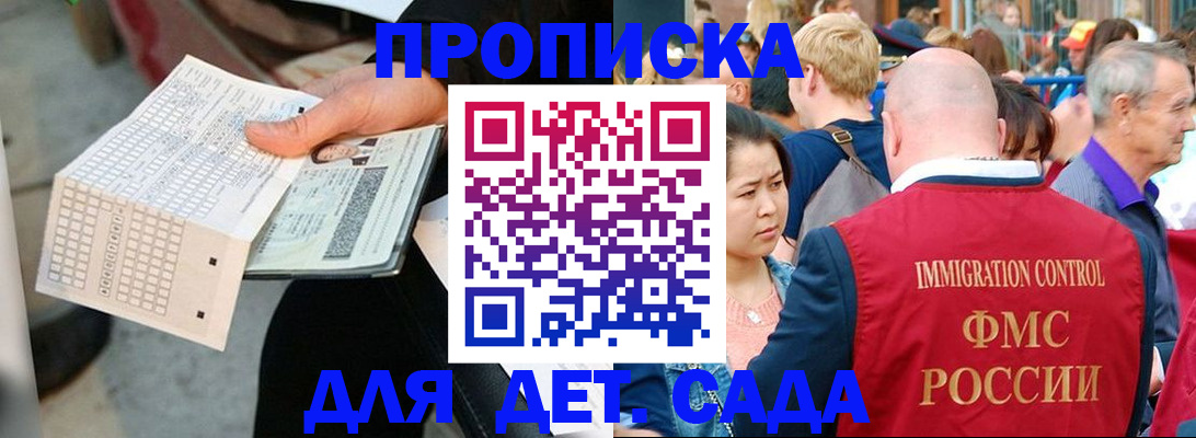 прописка иностранных граждан в Харабали